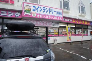 稚内のコインランドリー、、、