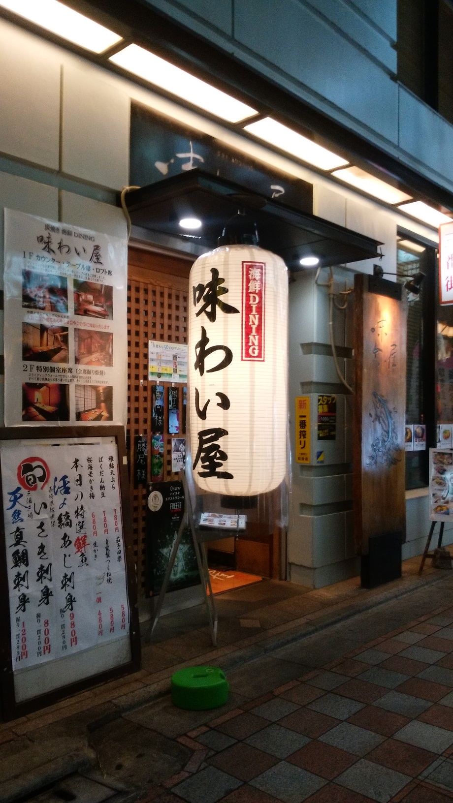 中野「味わい屋」、、いいお店です。