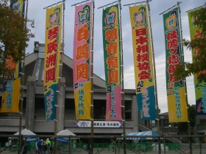 大相撲土浦・牛久場所