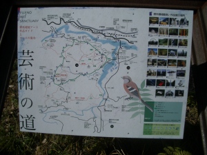 藤野の芸術の道 藤野の芸術の道